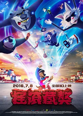 激情花